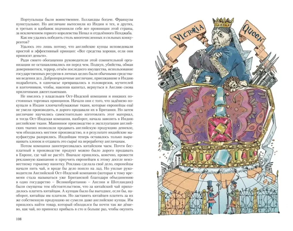 Иванов С. И. Детский курс истории Европы, XV–XVII века