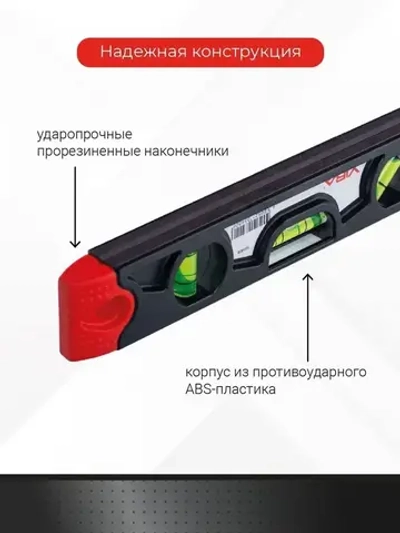 Уровень торпедо магнитный 230 мм VIRA