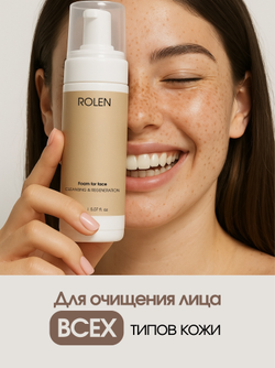 Парфюмерная пенка для умывания ROLEN CH GOOD GIRL рН 5.5 150 ml