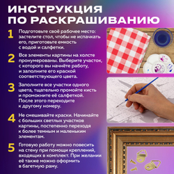 Картина по номерам 40х50 см, ОСТРОВ СОКРОВИЩ "Любите жизнь!", на подрамнике, акрил, кисти, 662901