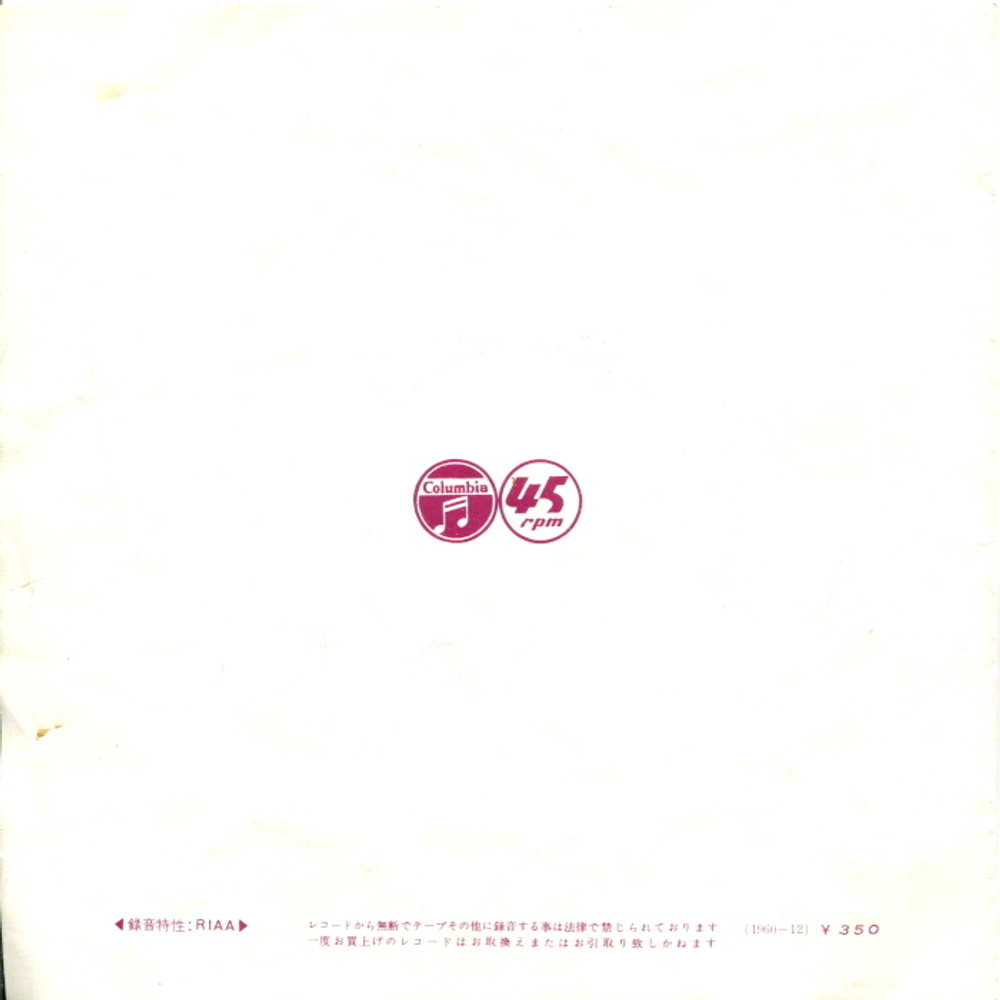 Marty Robbins, The Brothers Four ?/ Ballad Of The Alamo (7" Vinyl Single)