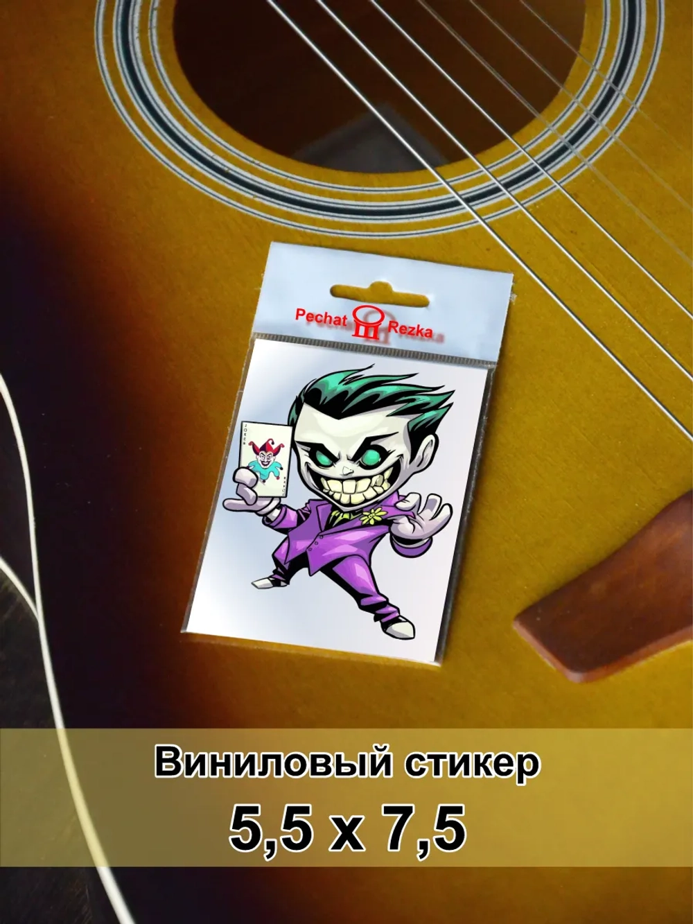 Стикер - Крейзи парень злодей с картой