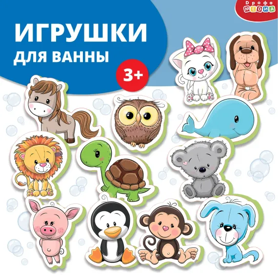 Игрушка для ванны Дрофа-Медиа Зверюшки-игрушки 4184