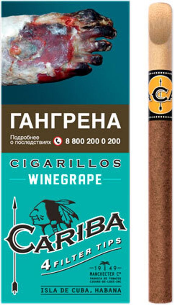 Сигариллы Cariba Winegrape (Виноград)