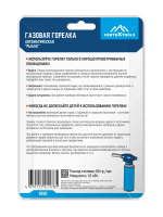 Газовая горелка с пьезорозжигом "Рыбак" VERTEXTOOLS 0830