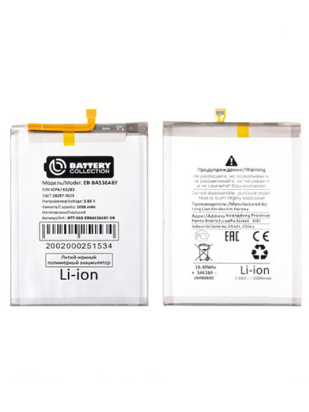 Аккумулятор для Samsung Galaxy A33 5G (A336B)/A53 5G (A536B) (EB-BA536ABY)