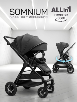 Прогулочная коляска с реверсивным блоком Amarobaby, Somnium