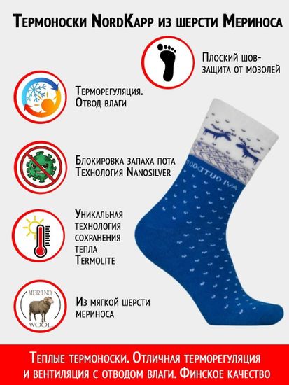 Термоноски детские детские с оленями синие NordKapp 515/2