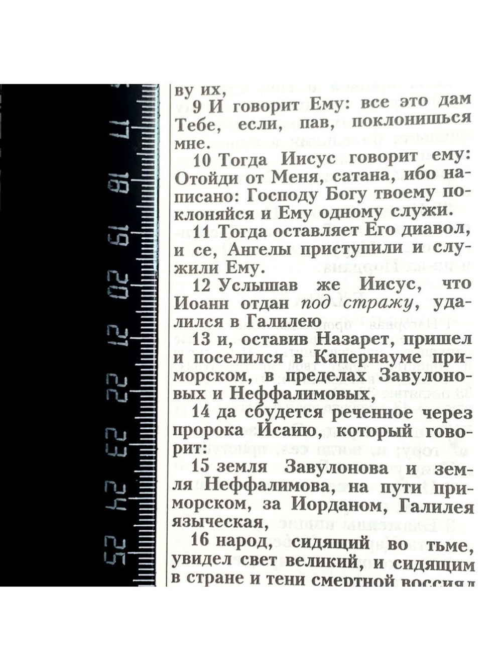 Библия, 076zti код 25076-49 (старый 23076-39),  цветная печать "Сакура"