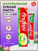 Тайская зубная паста для чувствительных зубов 2 шт* 40 гр.