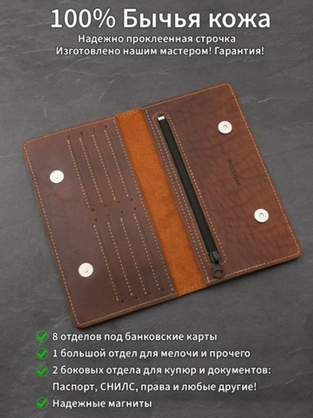 Кошелек из натуральной кожи цвет виски Хитрый лис