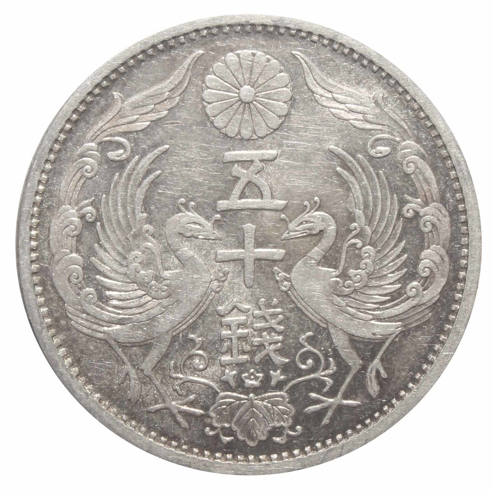 50 сен 1923 год Император Ёсихито (Тайсё) Япония Серебро AU