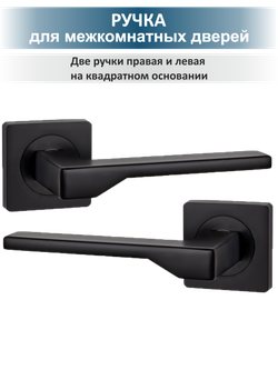 Ручка для дверей с замком и петлями LEVEL