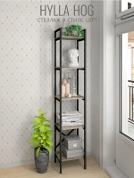 Стеллаж HYLLA MINI