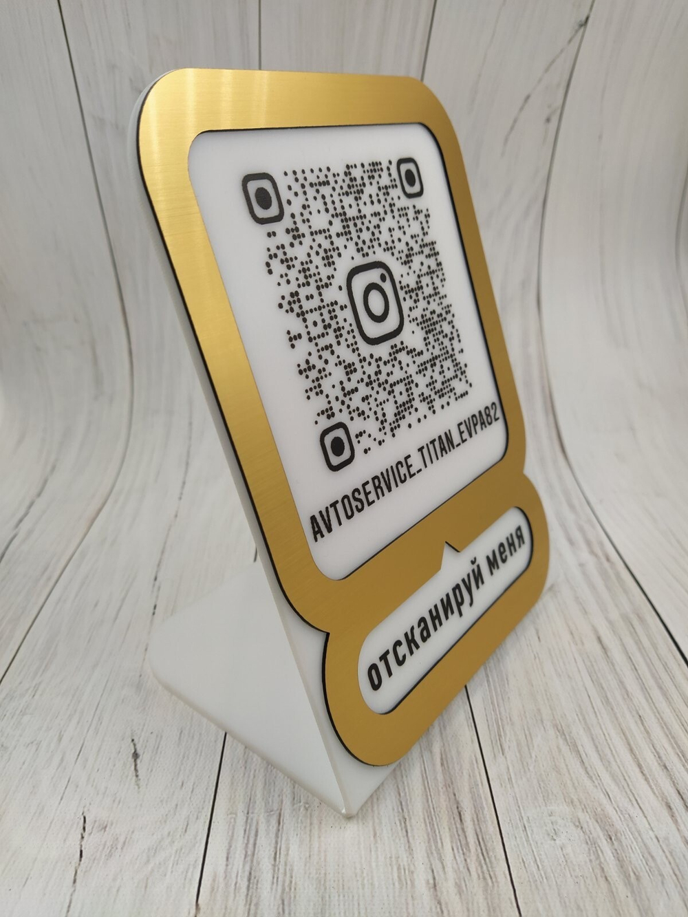 Инстаметка (Арил+Двухслойный пластик)