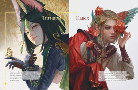 Путеводитель по миру Тейвата