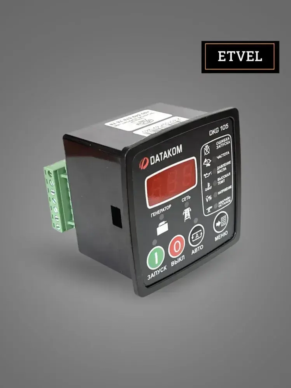 Datakom dkg-105 (ОРИГИНАЛ)