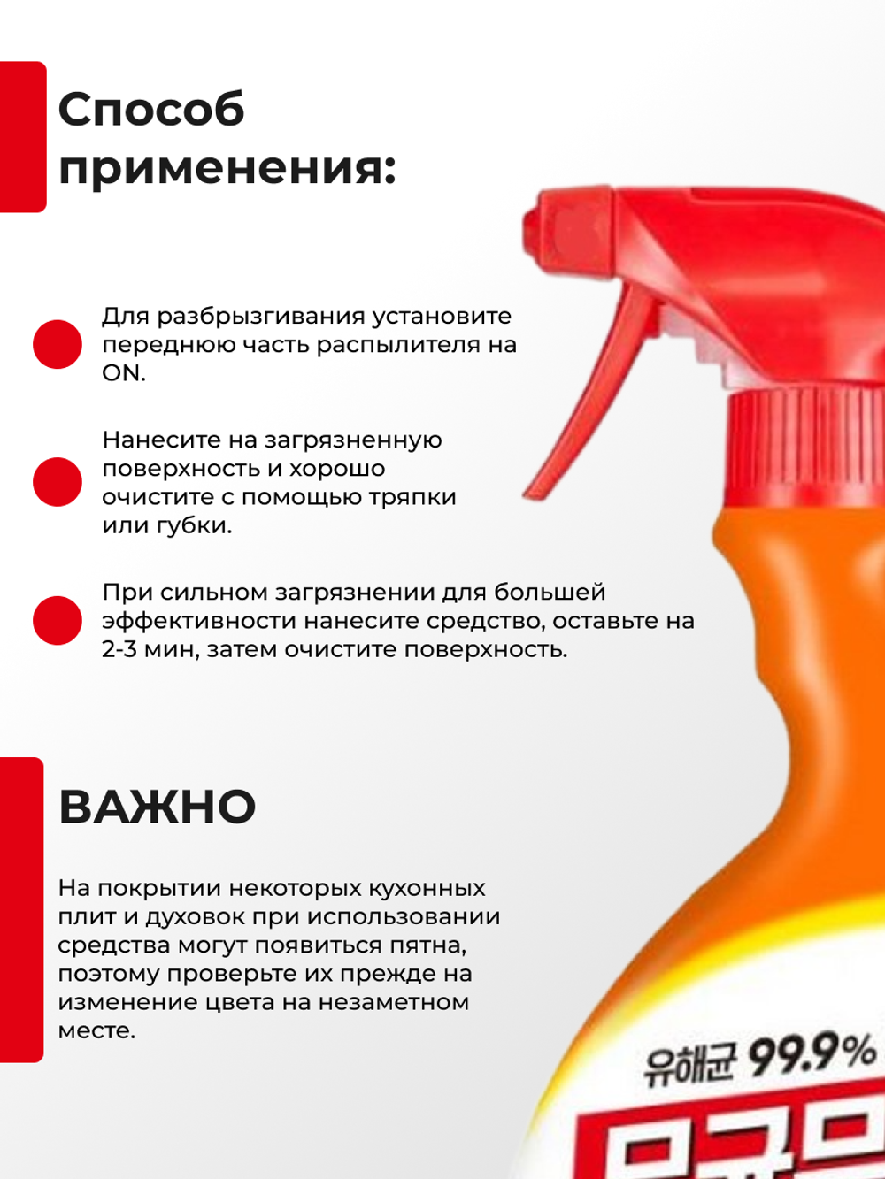 PIGEON Чистящее средство для кухни антижир 4 в 1 / Bisol for Kitchen, 900 мл