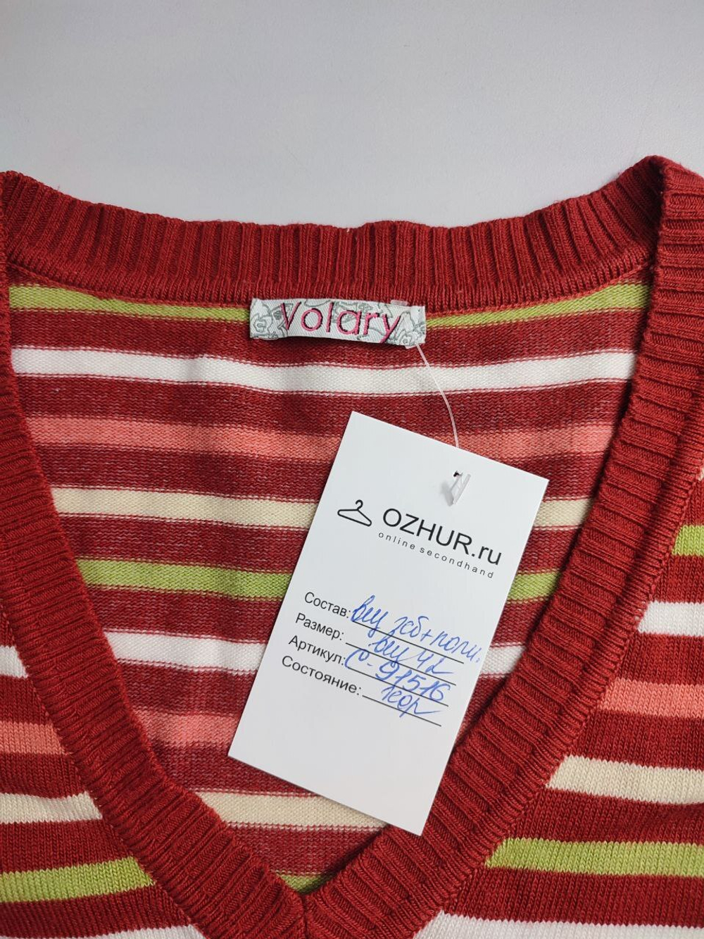 Джемпер Volary в полоску 42 размер