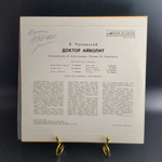 EP Доктор Айболит - сказка К. Чуковского , виниловая пластинка 10 дюймов. Мелодия СССР 1962 год