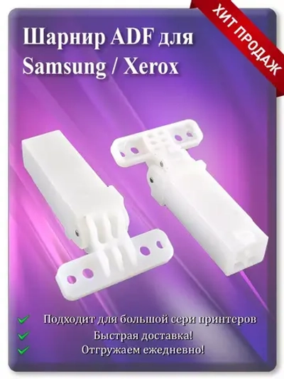 2X JC97-03190A JC97-03191A Петля АПД для SAMSUNG
