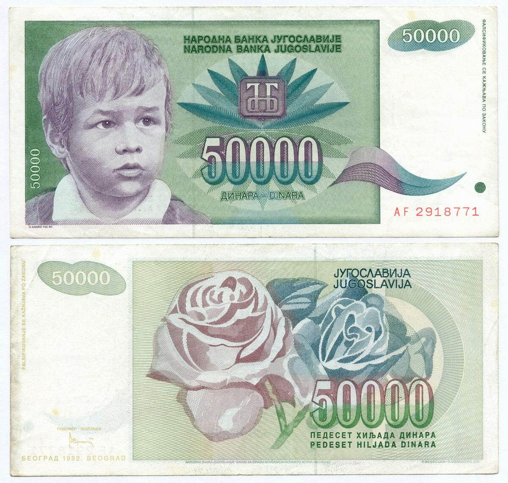 Банкнота Югославии 50 000 динаров 1992 год AF 2918771. VF+