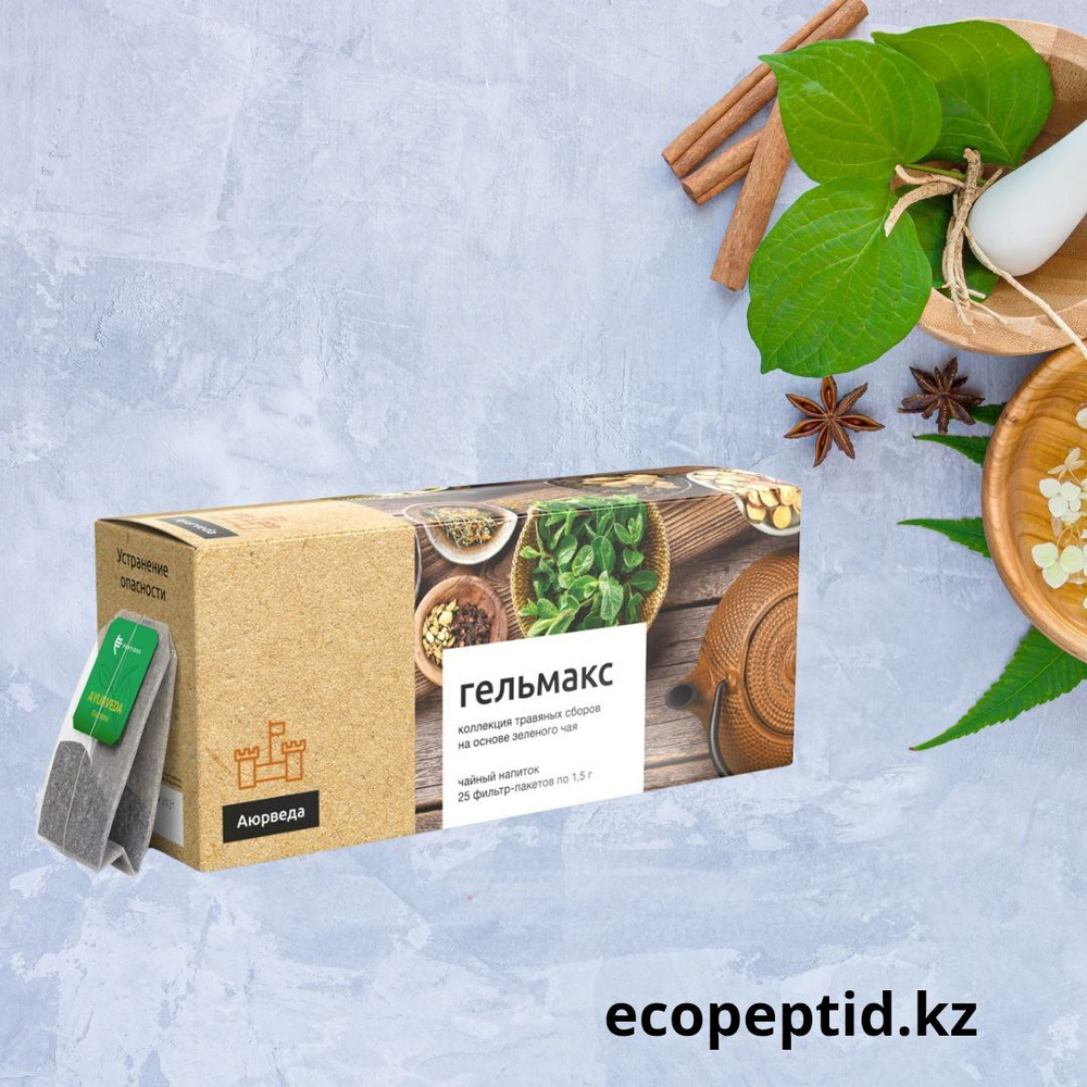 Гельмакс чай антипаразитарный от Peptides