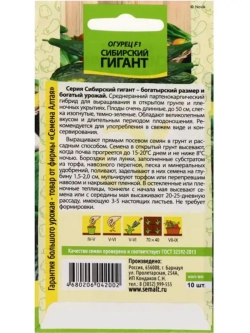 Семена Огурец Сибирский Гигант F1