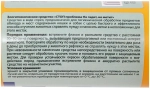 Стоп-проблема Не гадит, не метит Спрей для коррекции поведения у кошек и собак, 120мл