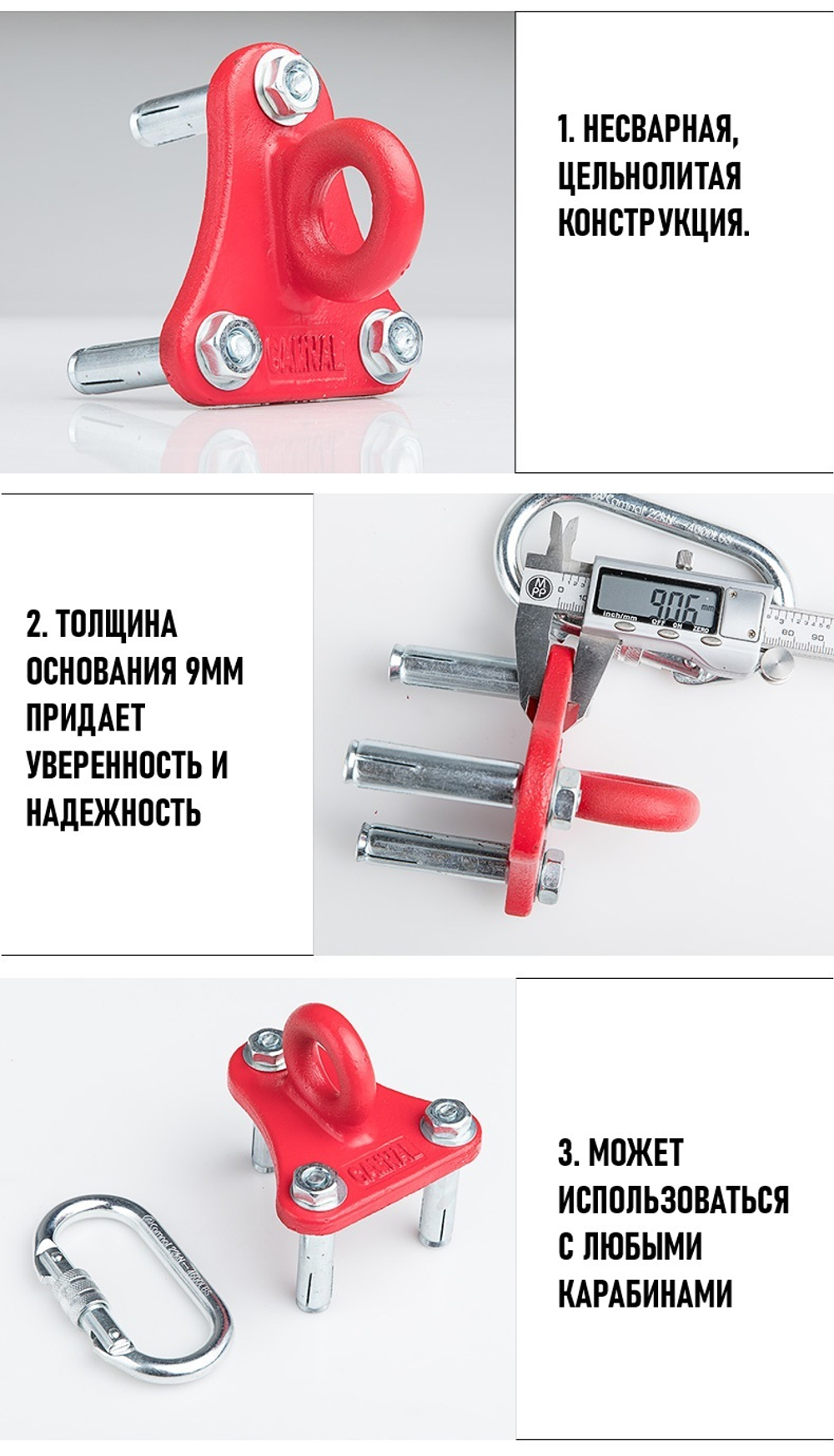 Анкерный кронштейн трёхточечный Camnal CA-F8114