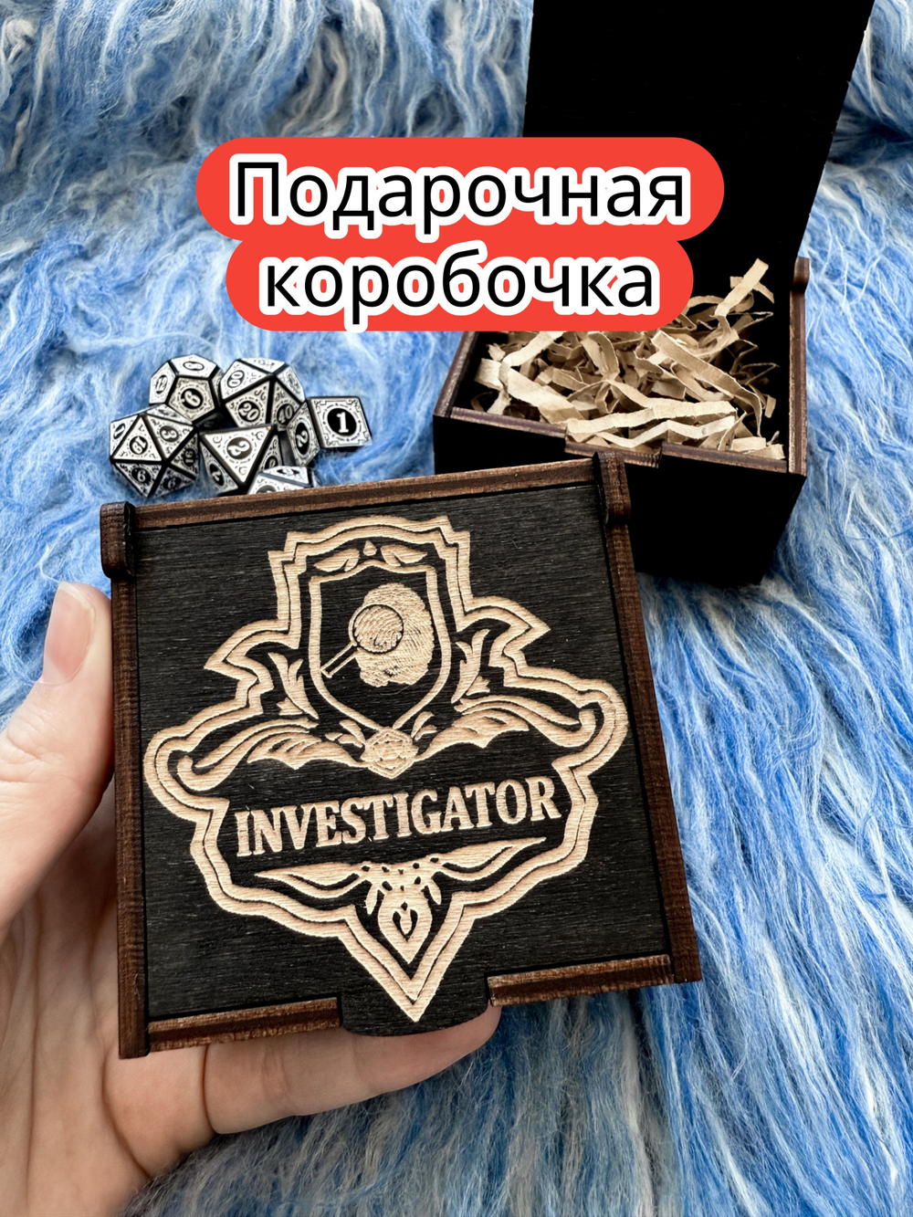 Подарочная коробка «Следователь» — дерево