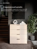 Комод для одежды 80х40х90 кашемир NORD