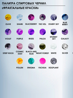 Спиртовые чернила «Purple ash» (Фиолетовый дым)