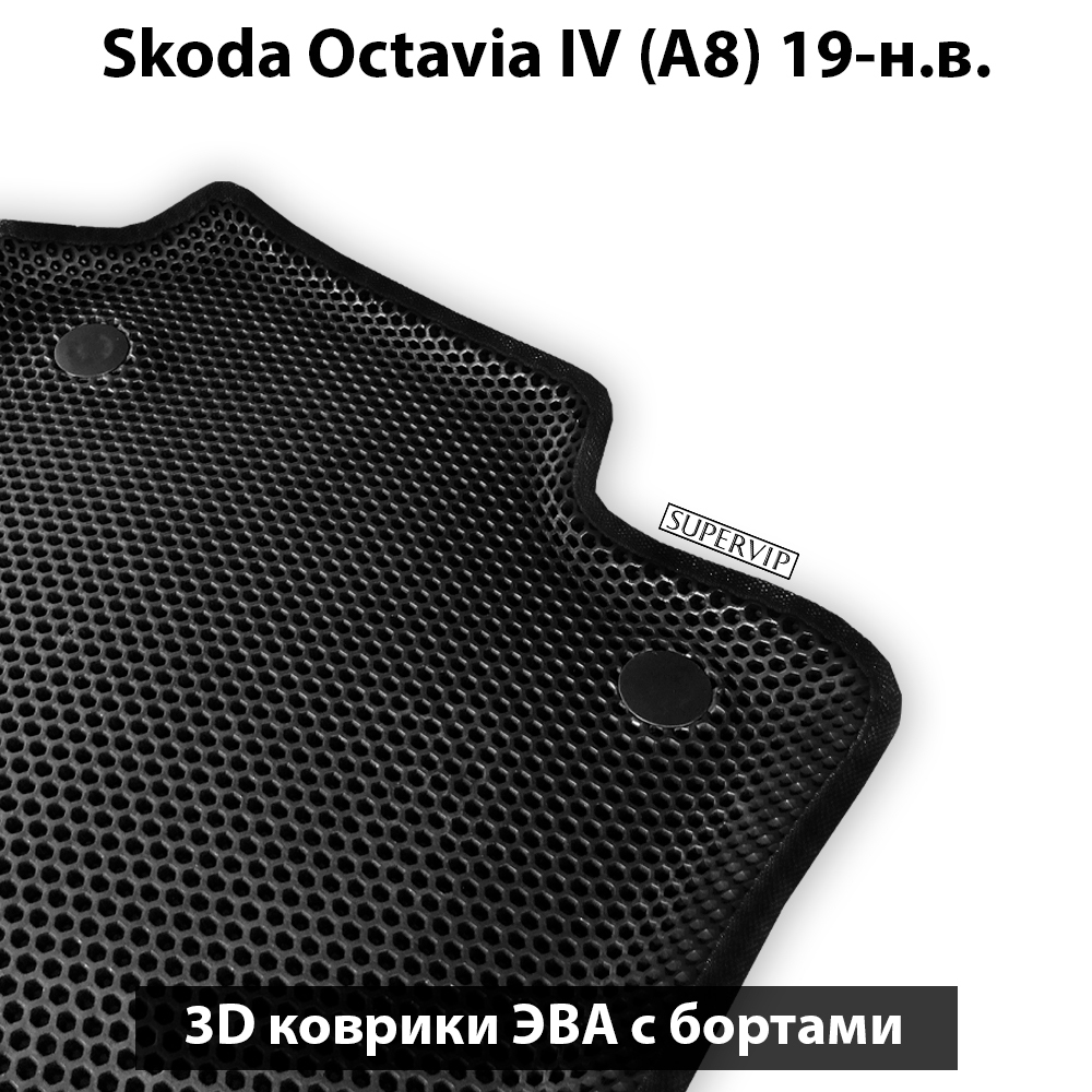 передние ева коврики в салон авто для skoda octavia iv a8 19-н.в. от supervip