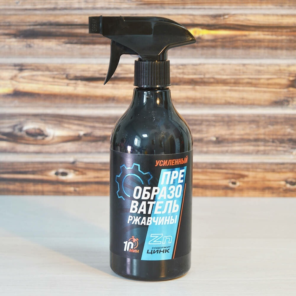 Преобразователь ржавчины усиленный с цинком 0,5 ПЭТ с пробкой триггер