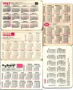 Набор из 5 переливных (стерео) Календариков . Мультфильмы СССР 1982, 1986, 1987, 1988, 1989 гг.