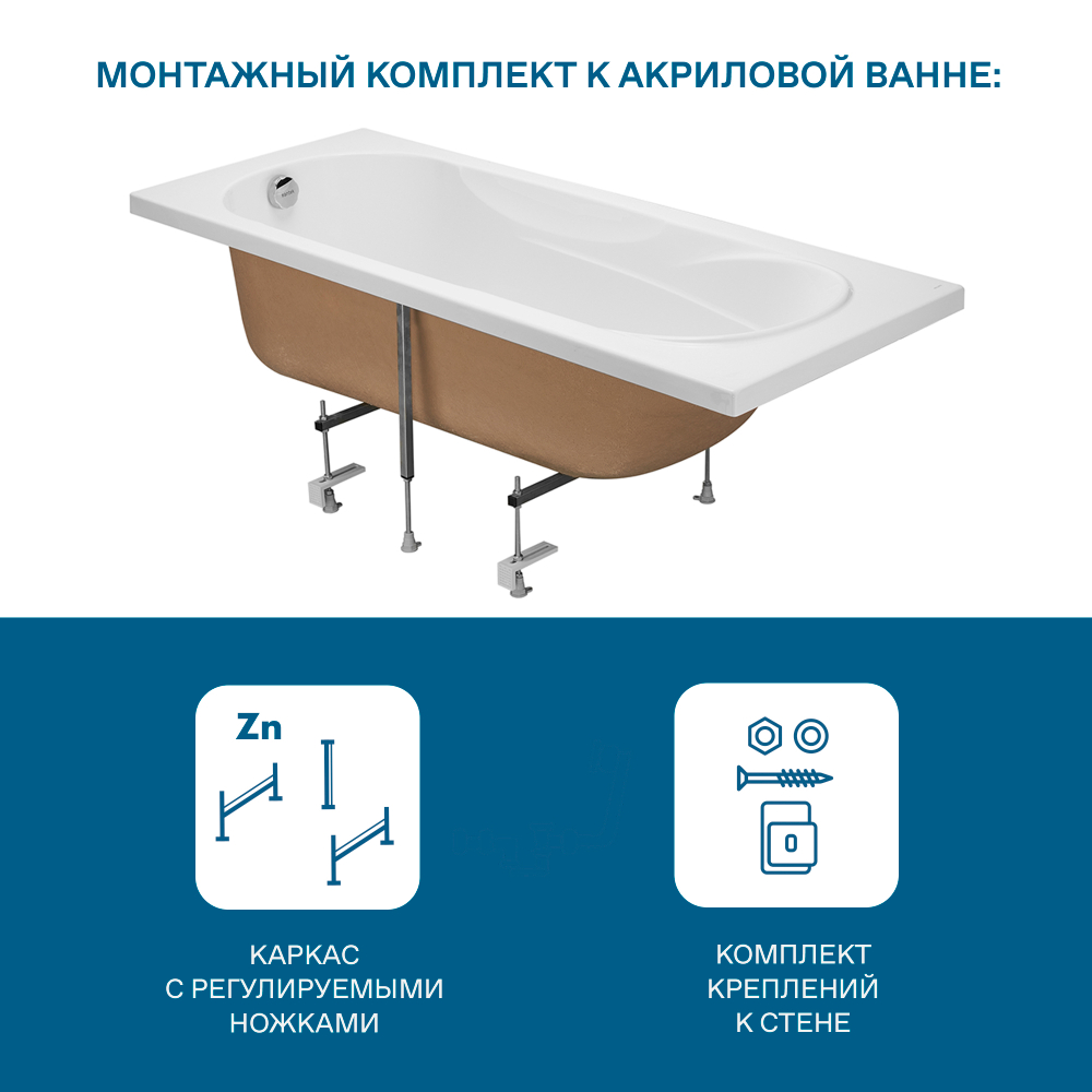 Акриловая ванна Santek Касабланка М 150х70 прямоугольная белая 1WH501530