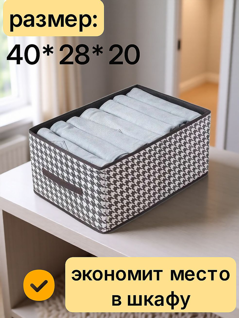 Кофр,органайзер для хранения вещей 40 см х 28 см х 20 см