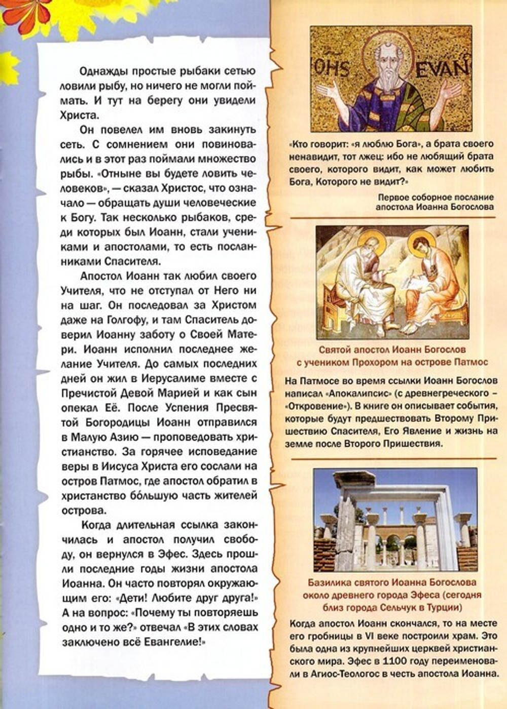 Комплект из 5 журналов "Библиотека Шишкиного леса. Воскресная школа"