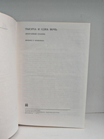 Тысяча и одна ночь