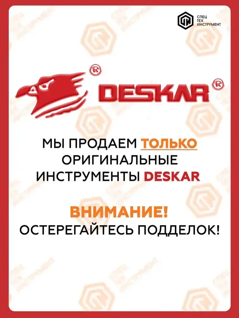 Пластина APKT160408-HM LF6018 DESKAR 3 штуки