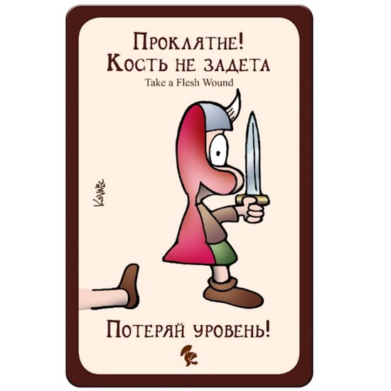 Настольная игра Легендарный Манчкин