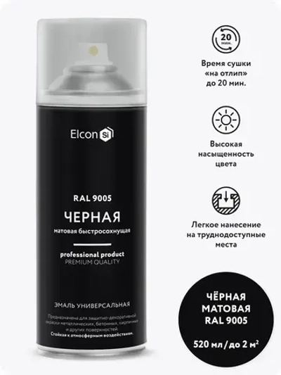 Аэрозольная краска в баллончике Elcon универсальная акриловая матовая черная RAL 9005, 520 мл