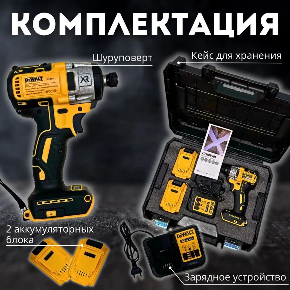 DeWalt Дрель-шуруповерт, 18 В, 205 Нм, 2 АКБ
