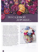 Новые цветы из лент. Приемы, техники, мастер-классы