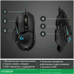 Мышь Logitech G502 Hero черный (910-005474)