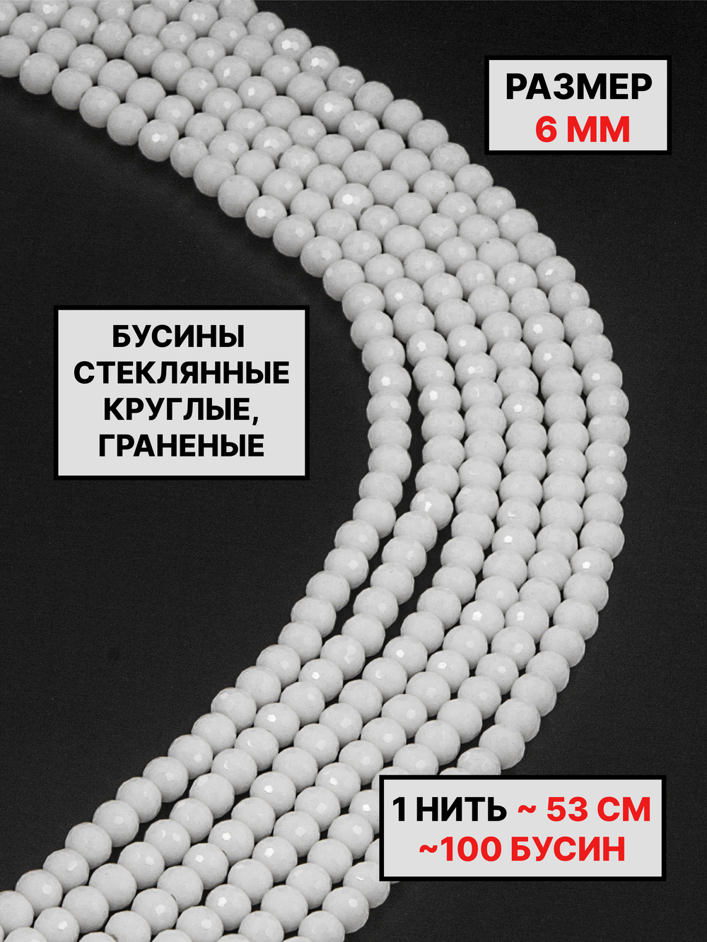 шар граненый 6 мм