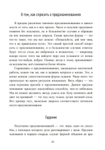 Южная хитрость. Народная магия американского юга (PDF)