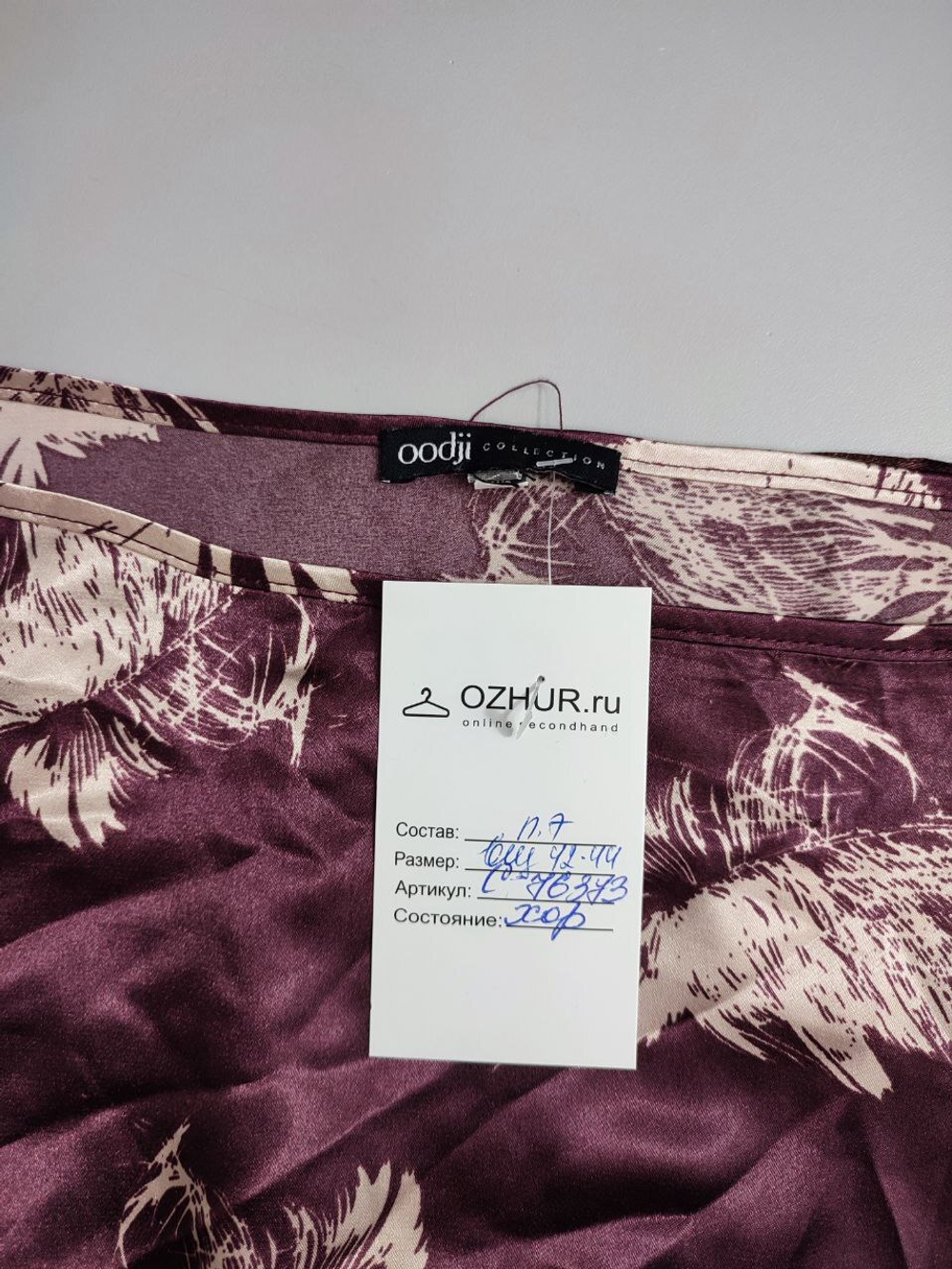 Блуза Oodji красивая 42-44 размер