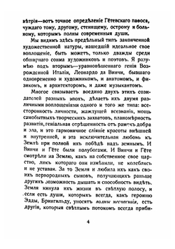 Белыя Зарницы. Мысли и впечатления (дореволюционное издание) | Бальмонт К. Д.